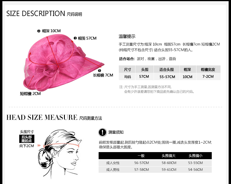 時尚麻紗帽，防紫外線帽子，麻紗帽定制，尺碼說明