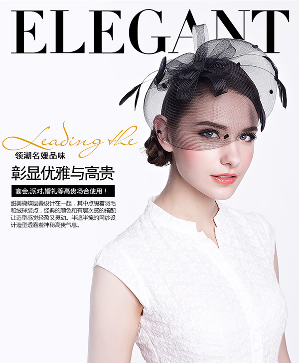 網(wǎng)紗頭飾，優(yōu)雅網(wǎng)紗新娘頭飾
