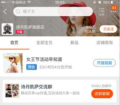 女王節(jié)是你的，肆意的享受，愛要從“頭”開始