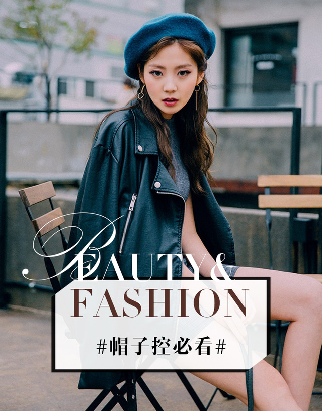 測試下你適合戴帽子嗎？帽子控必看